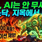 나스닥상승