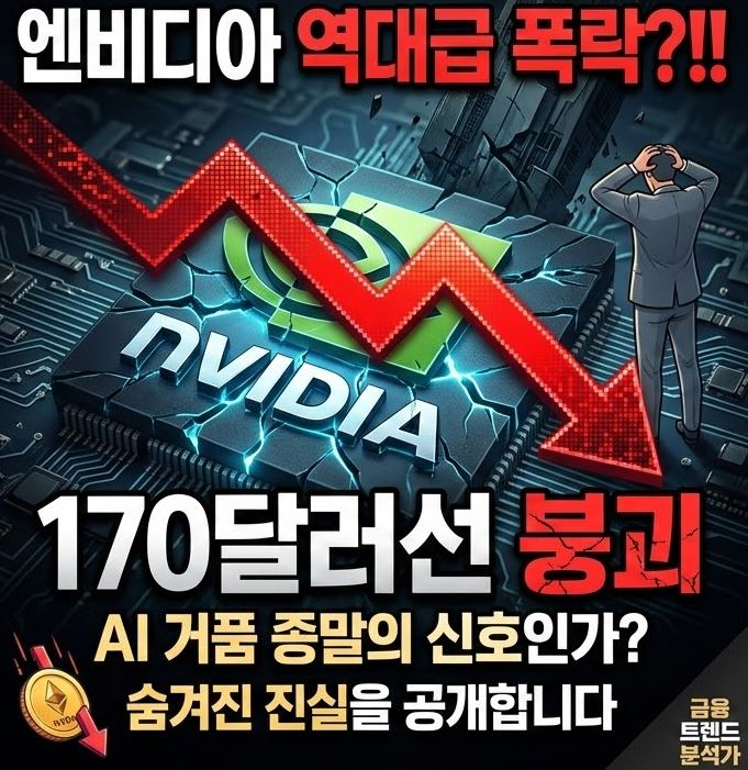 엔비디아